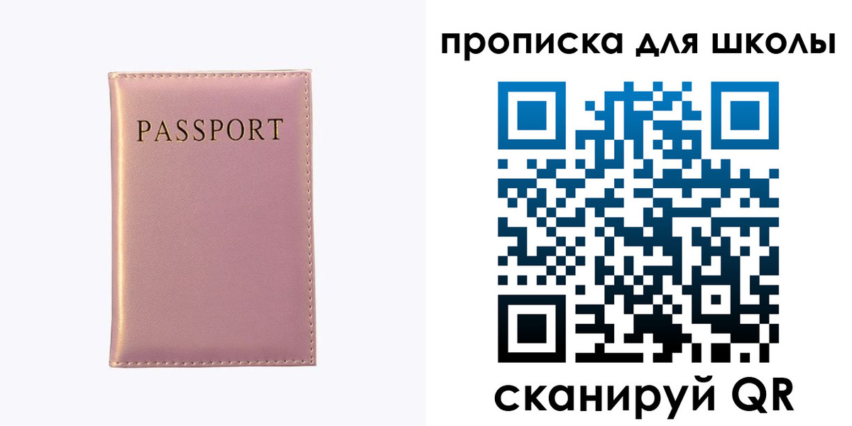 прописка для военкомата в Куровском