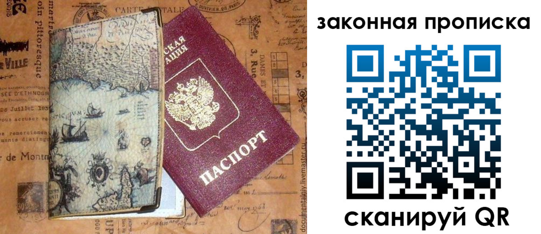 прописка иностранных граждан в Куровском