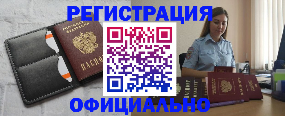 где прописаться в Куровском