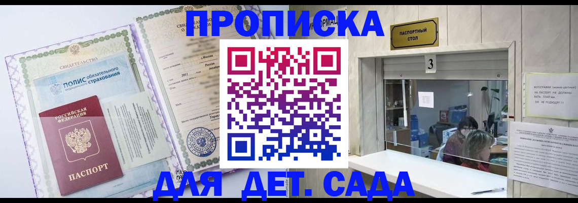 временная регистрация гарантия в Куровском